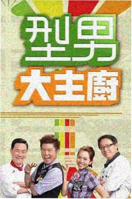 悟空综艺《演员请就位·西游篇》海报