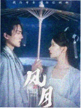西游剧集《云栈洞客栈》海报